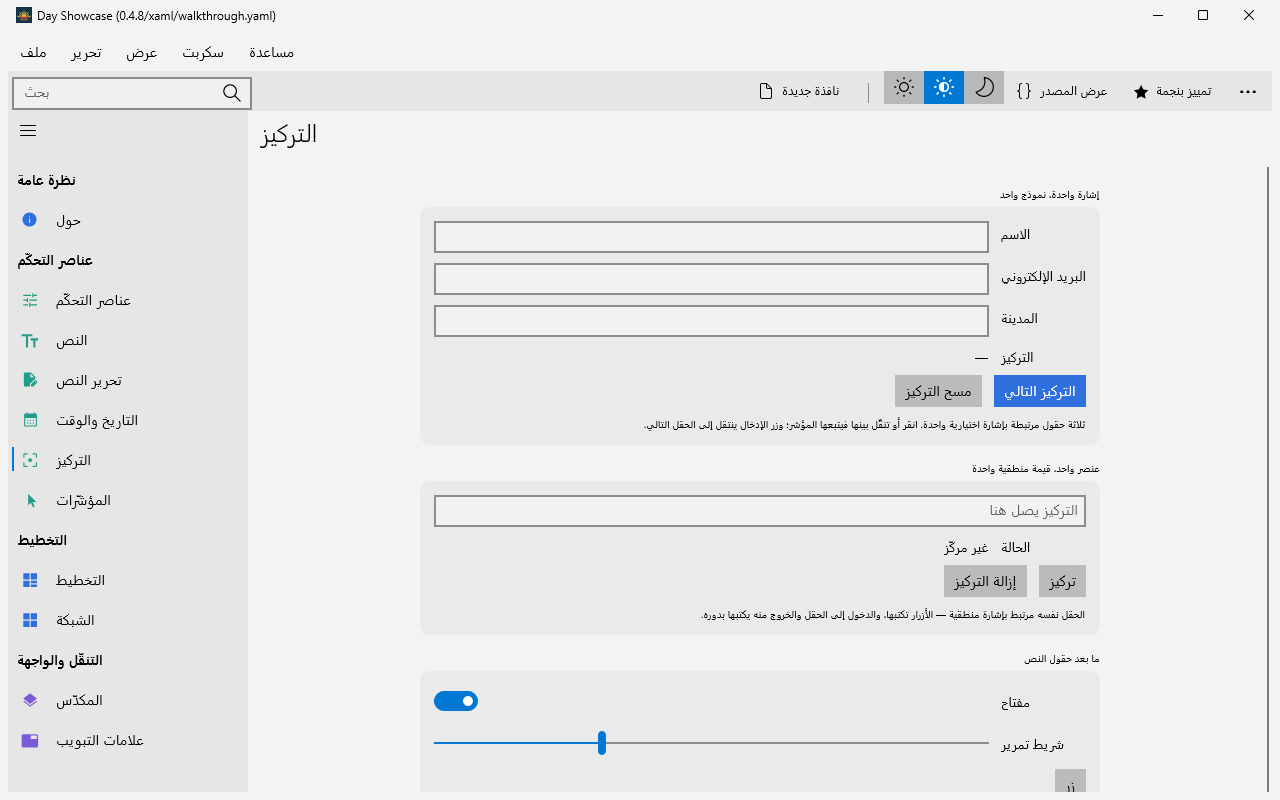 Day Showcase screenshot 9 (ar)