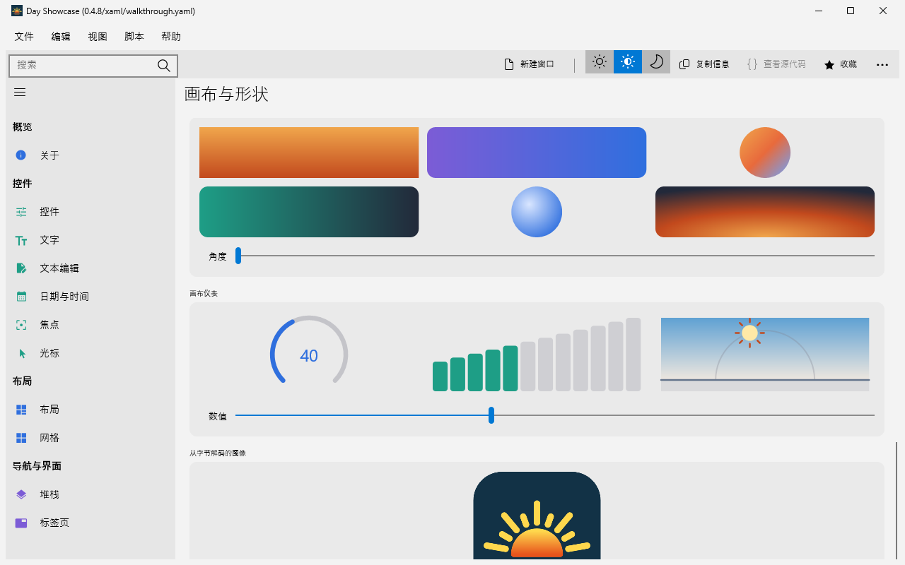 Day Showcase screenshot 24 (zh-CN)