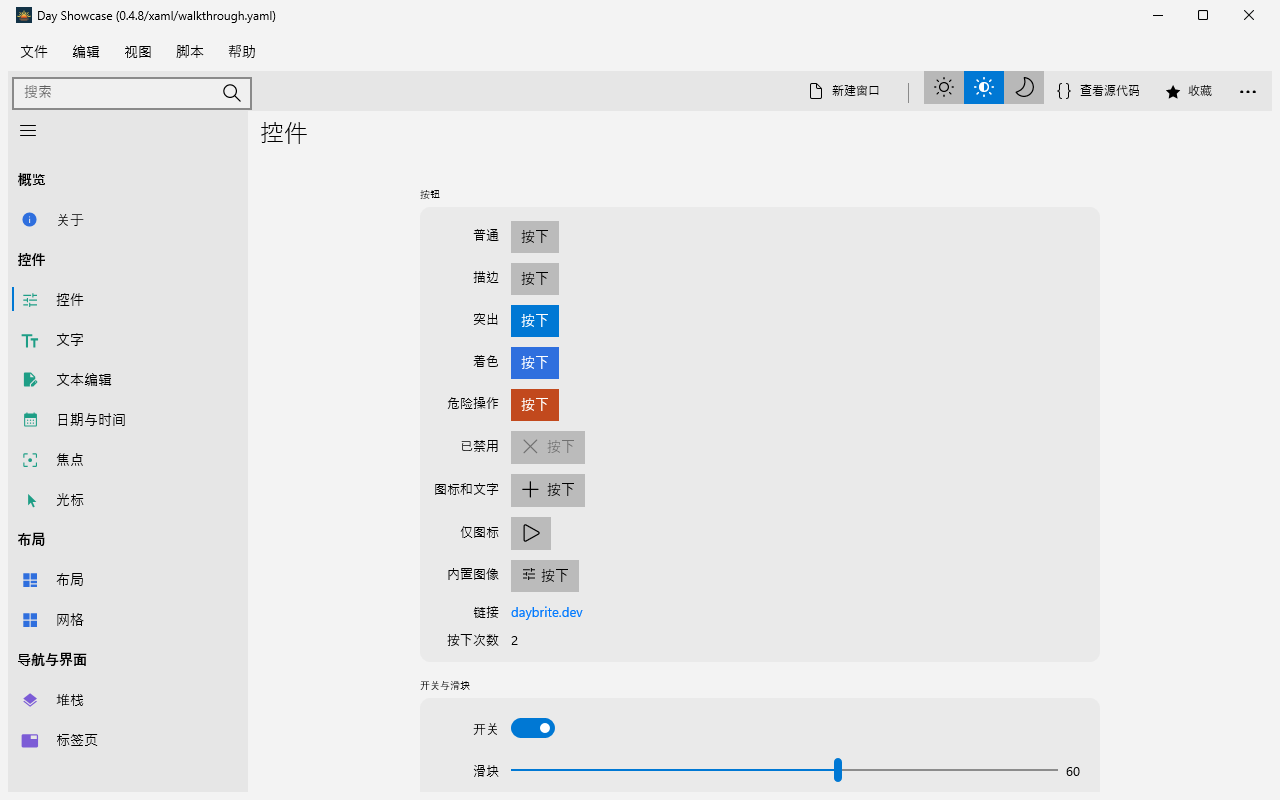 Day Showcase screenshot 3 (zh-CN)