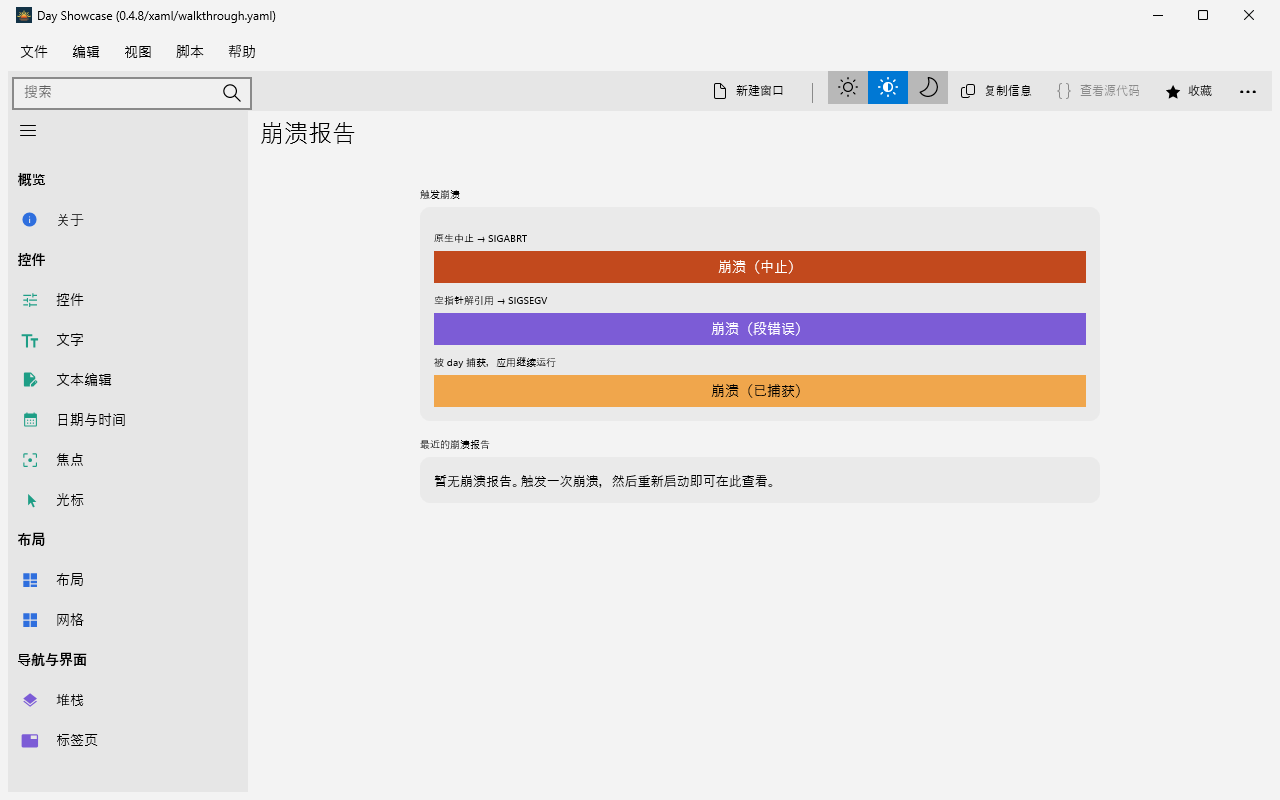 Day Showcase screenshot 39 (zh-CN)