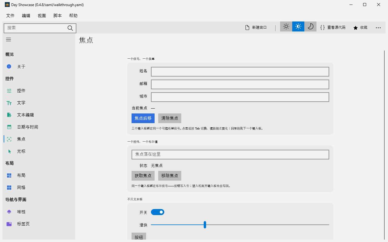 Day Showcase screenshot 9 (zh-CN)