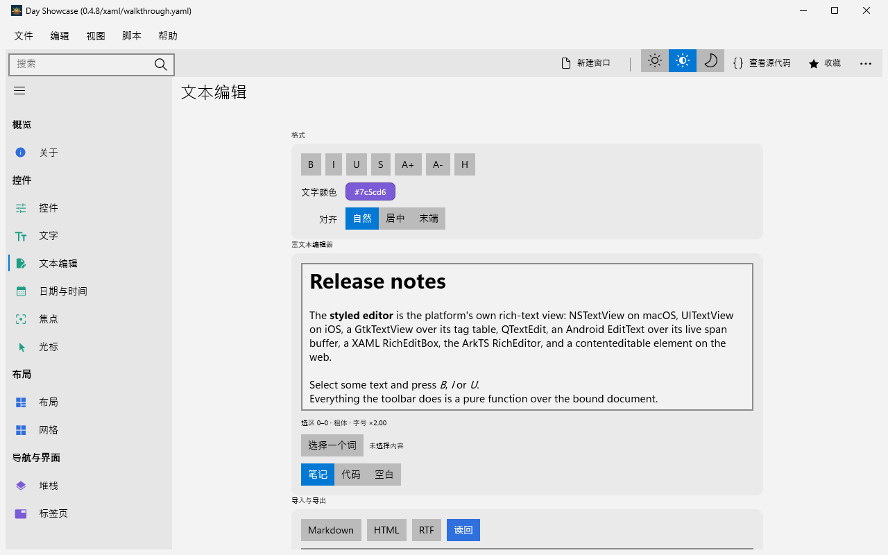 Day Showcase screenshot 6 (zh-CN)